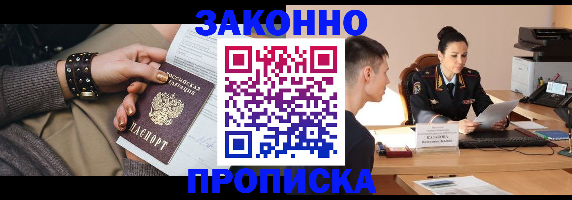 где прописаться в Донском