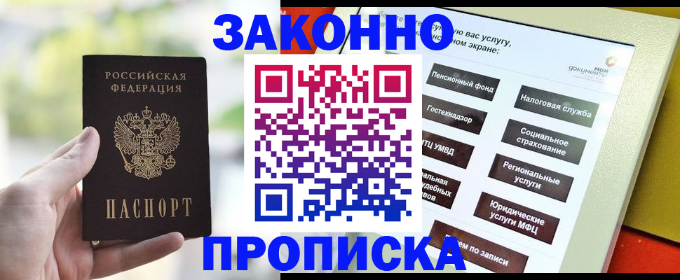 временная регистрация гарантия в Донском