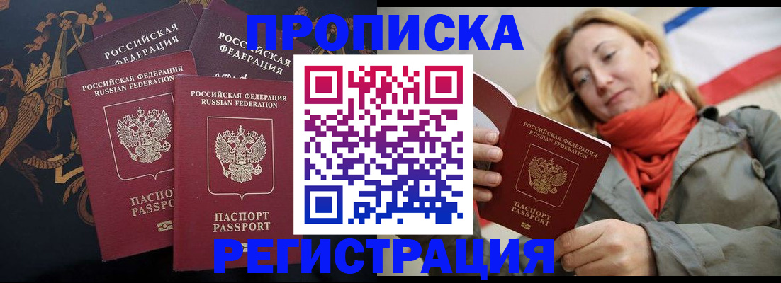 временная регистрация законно в Донском