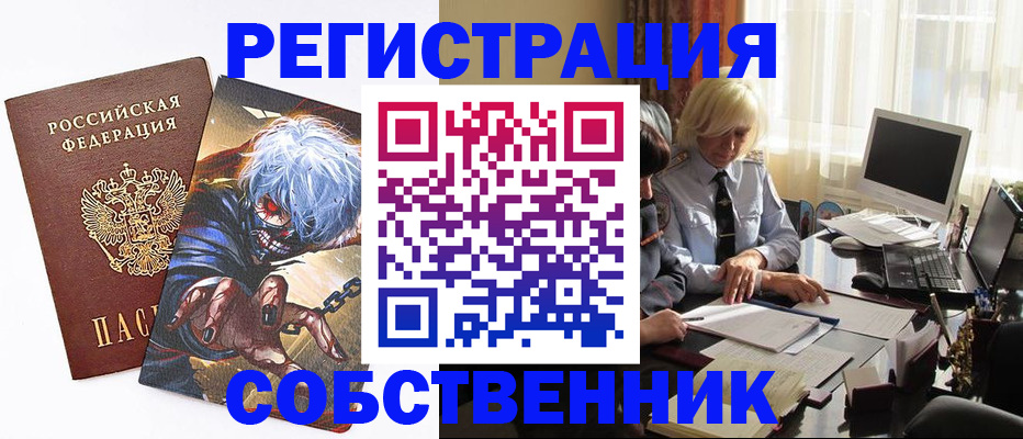 пропишу в квартире в Донском